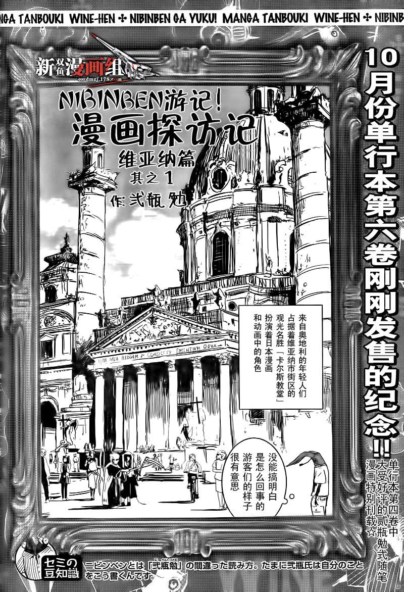 《希德尼娅的骑士》漫画 31集