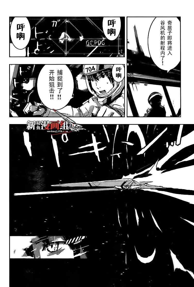 《希德尼娅的骑士》漫画 30集