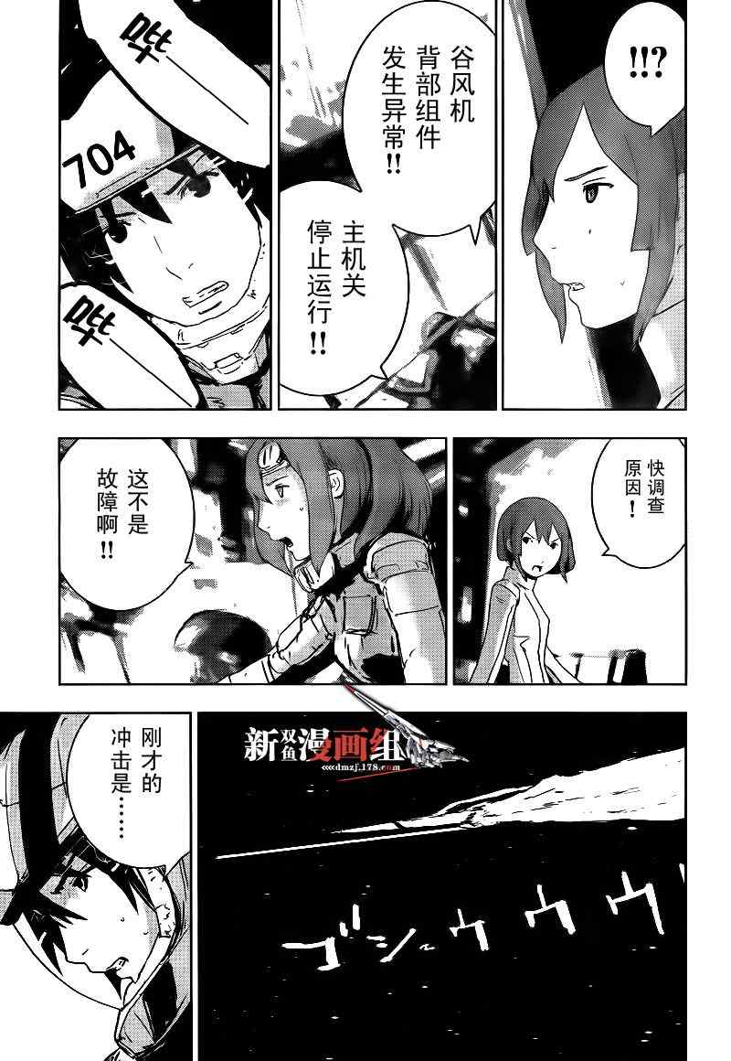 《希德尼娅的骑士》漫画 30集