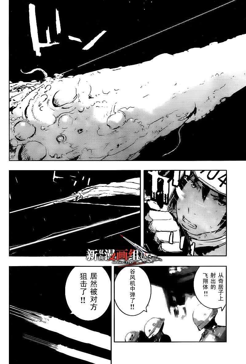 《希德尼娅的骑士》漫画 30集