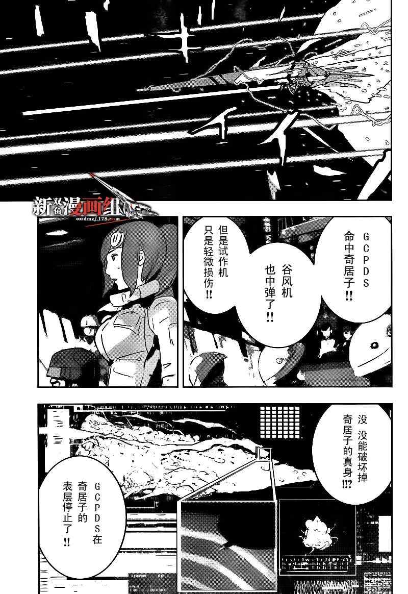 《希德尼娅的骑士》漫画 30集