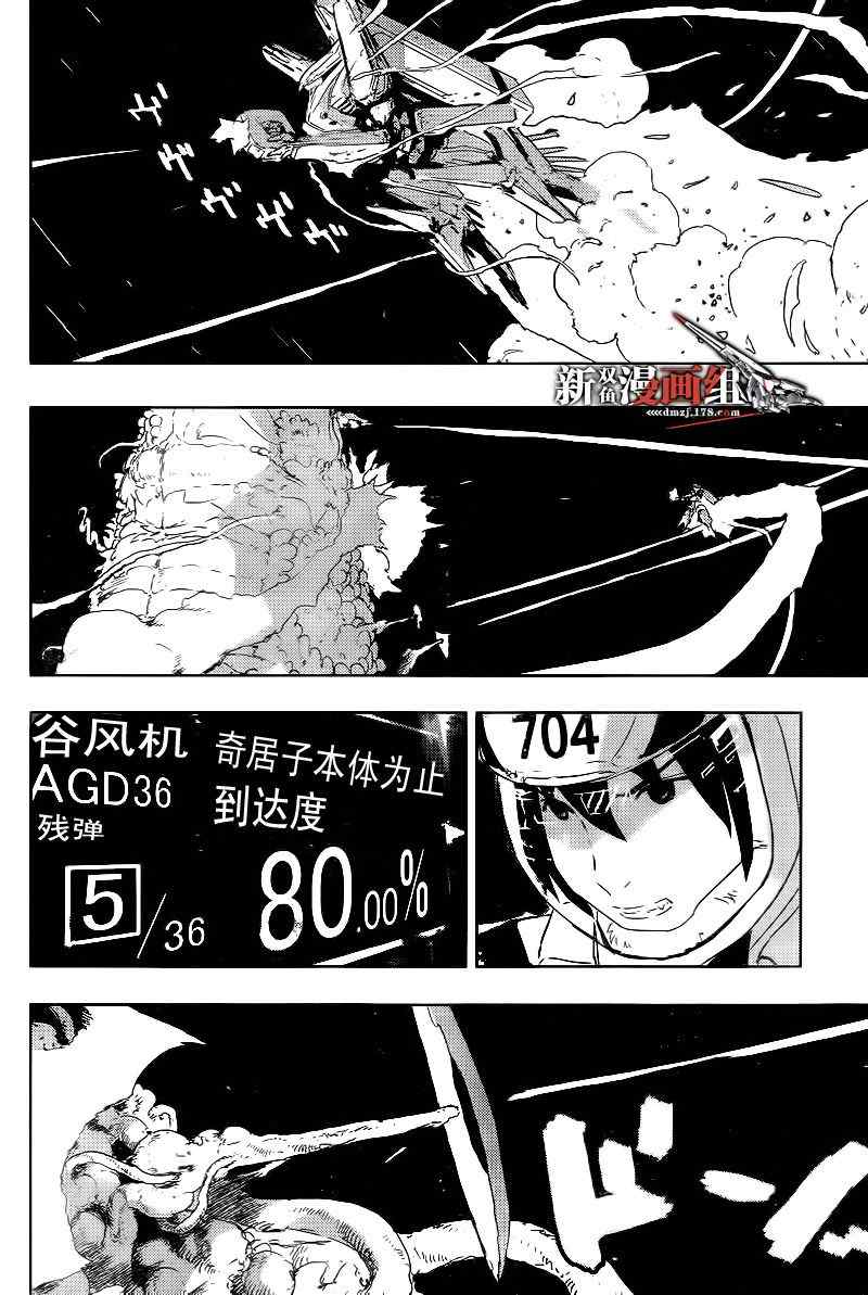 《希德尼娅的骑士》漫画 30集