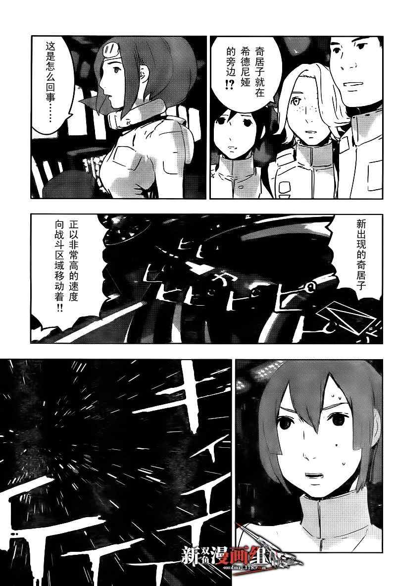 《希德尼娅的骑士》漫画 30集