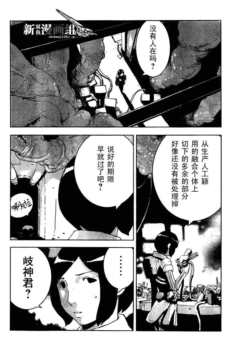 《希德尼娅的骑士》漫画 29集