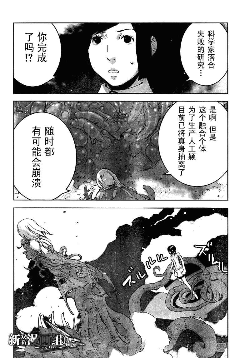 《希德尼娅的骑士》漫画 29集