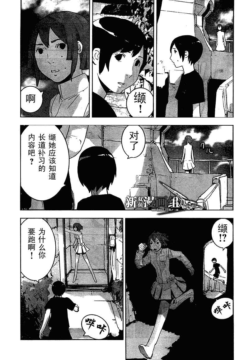 《希德尼娅的骑士》漫画 29集