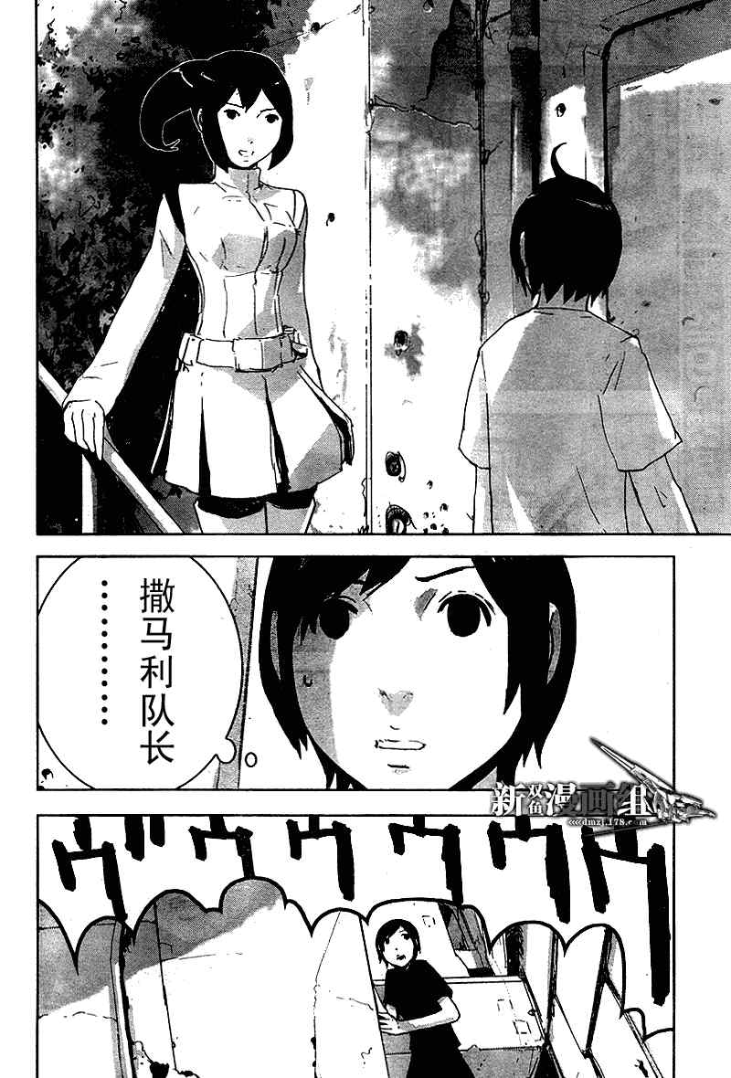 《希德尼娅的骑士》漫画 29集