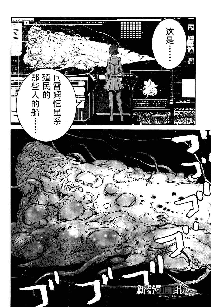 《希德尼娅的骑士》漫画 29集