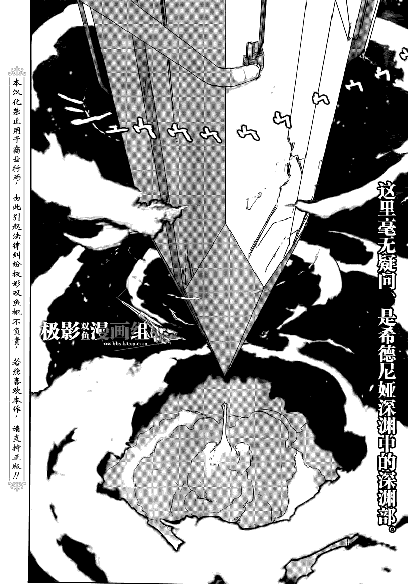 《希德尼娅的骑士》漫画 28集