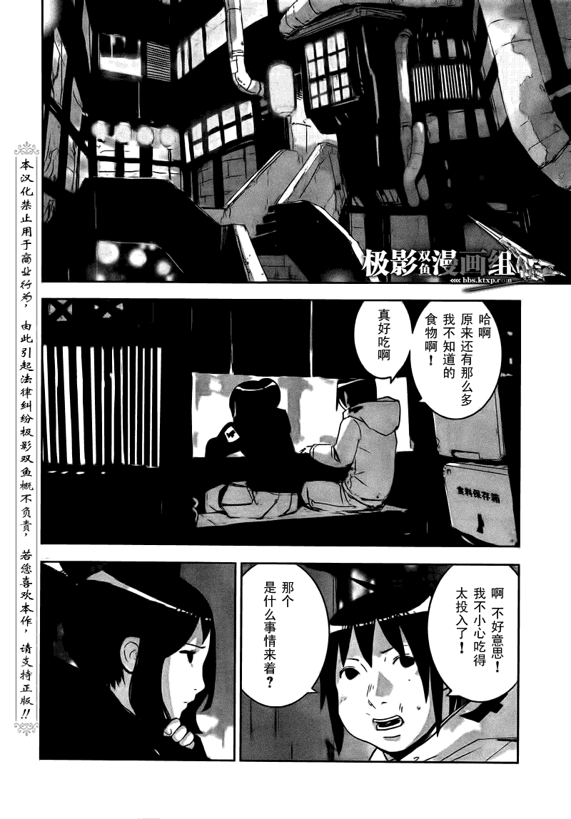 《希德尼娅的骑士》漫画 28集