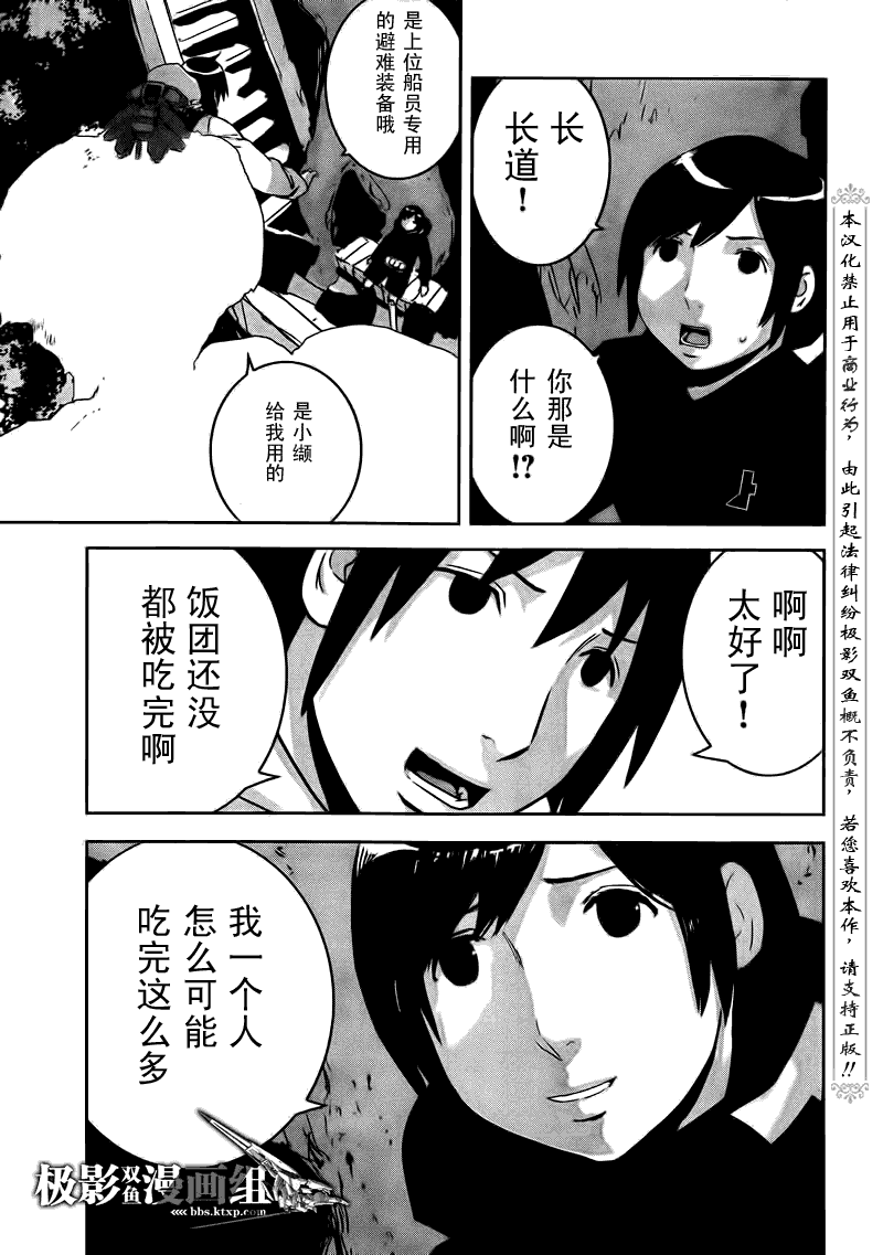 《希德尼娅的骑士》漫画 28集