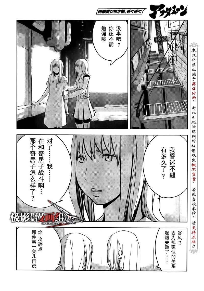 《希德尼娅的骑士》漫画 27集