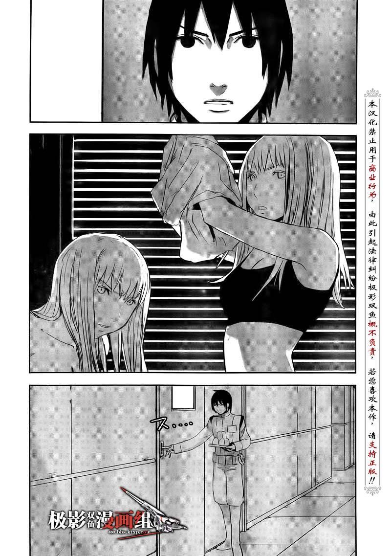 《希德尼娅的骑士》漫画 27集