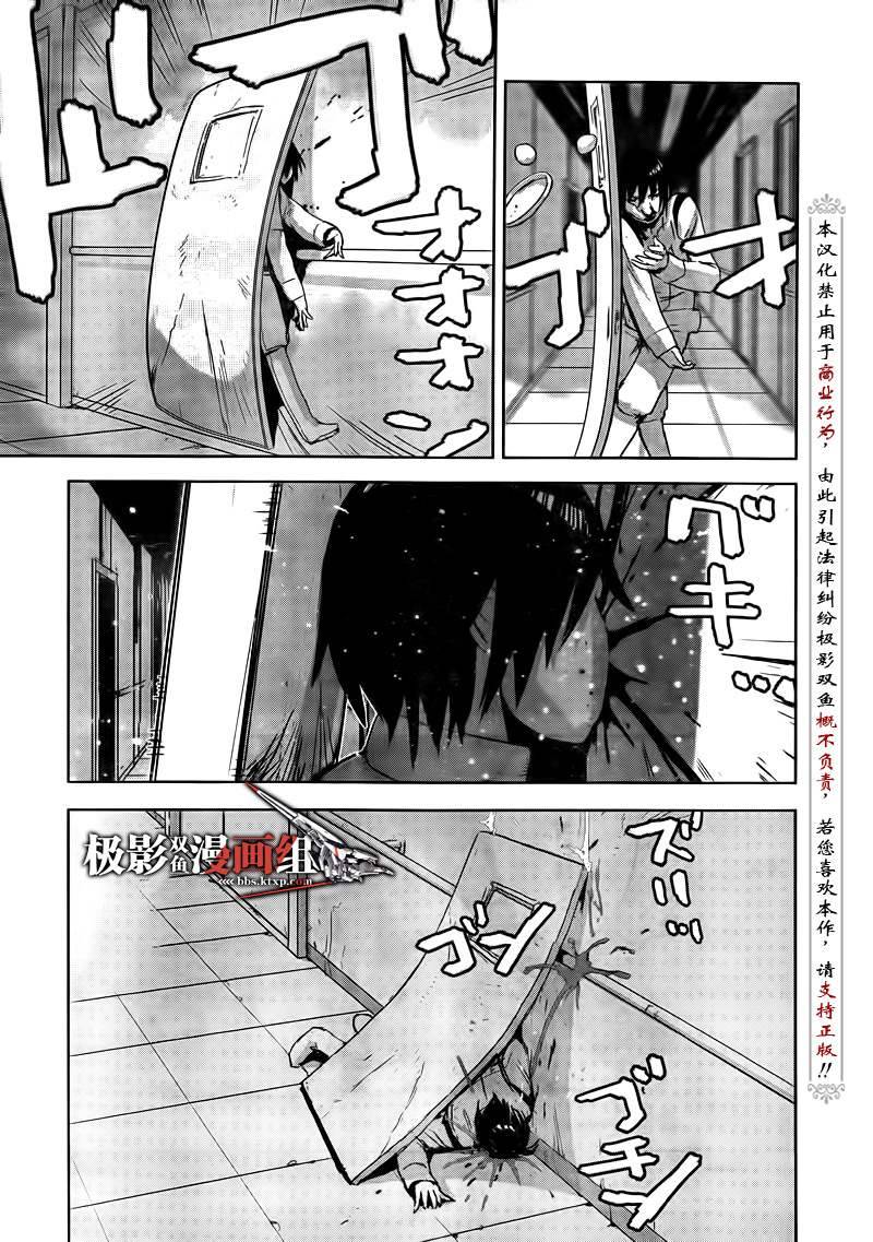 《希德尼娅的骑士》漫画 27集