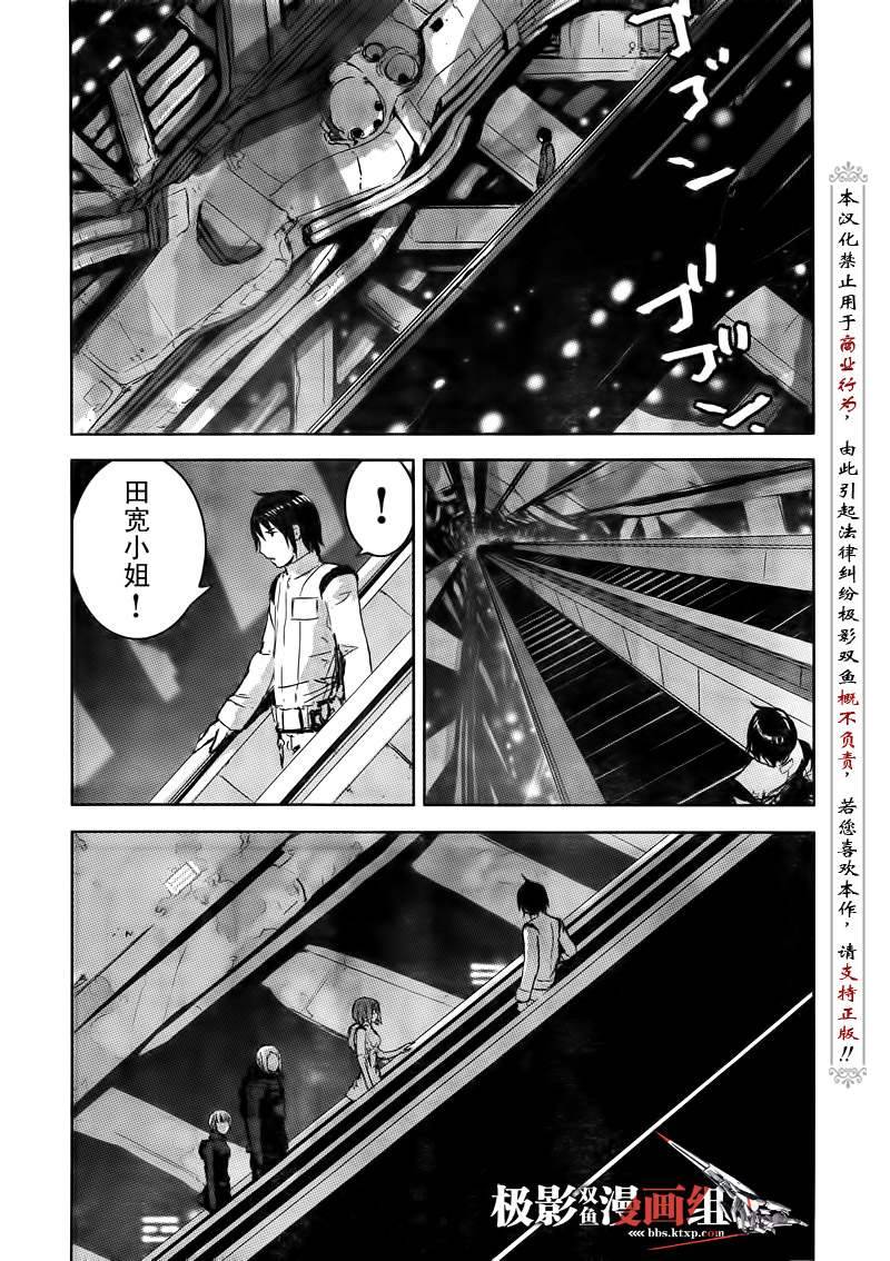 《希德尼娅的骑士》漫画 27集