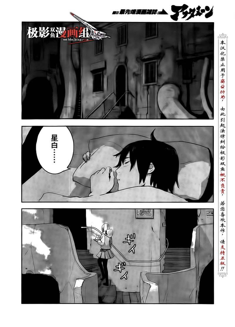 《希德尼娅的骑士》漫画 27集