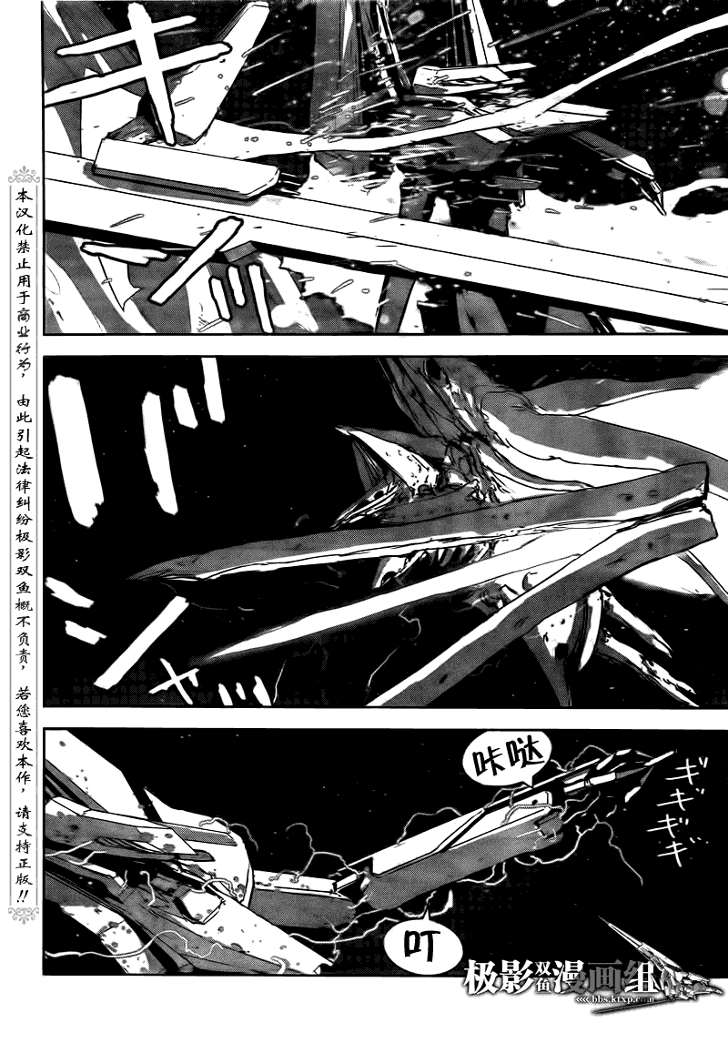 《希德尼娅的骑士》漫画 26集