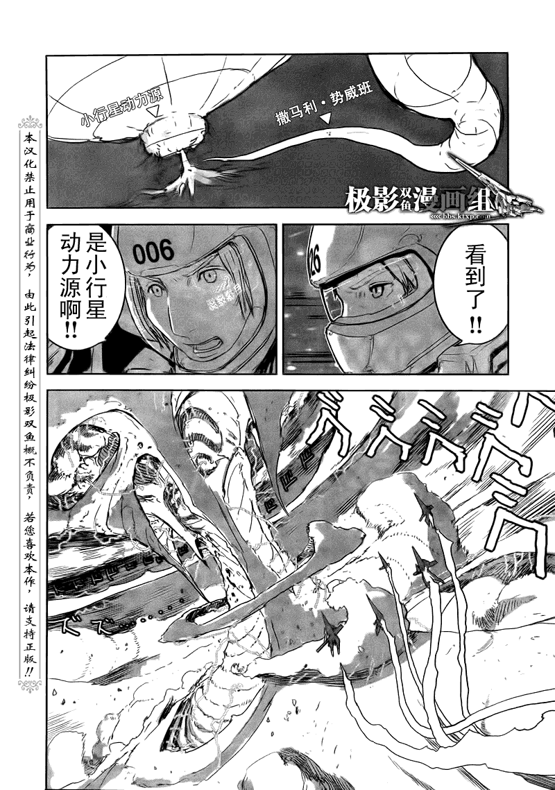 《希德尼娅的骑士》漫画 26集