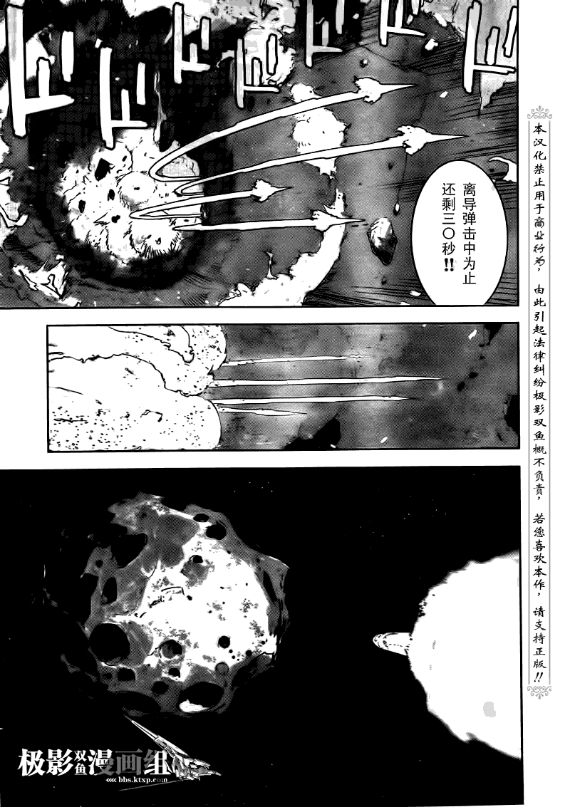 《希德尼娅的骑士》漫画 26集