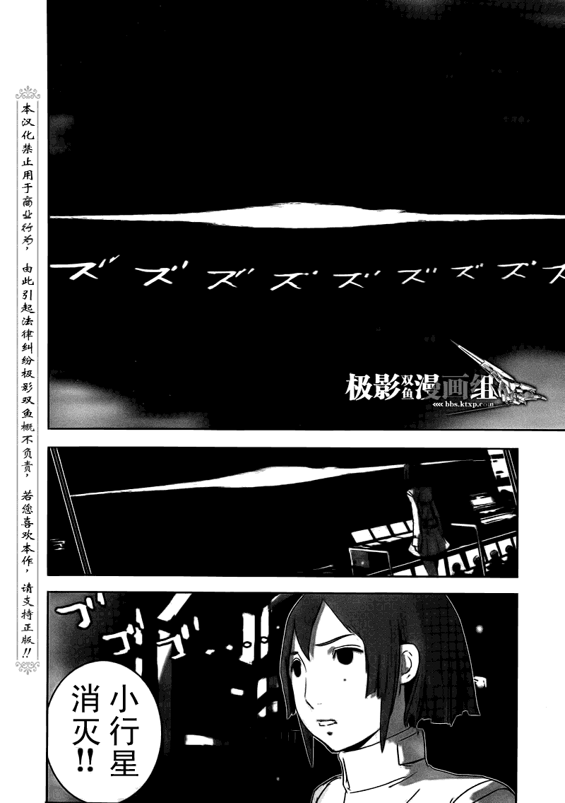 《希德尼娅的骑士》漫画 26集