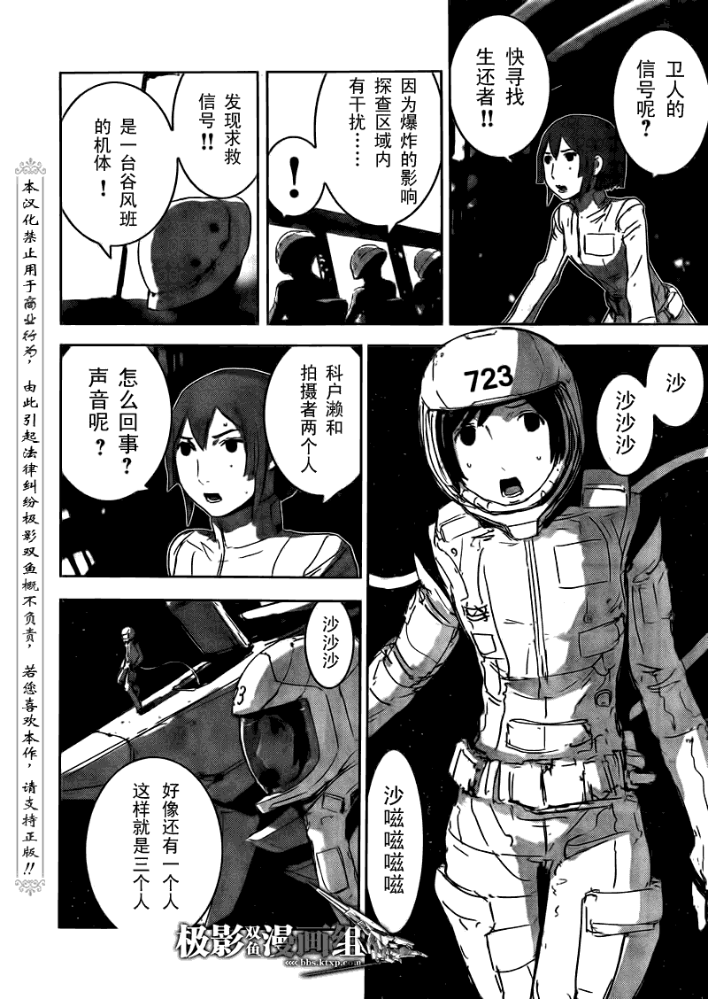 《希德尼娅的骑士》漫画 26集