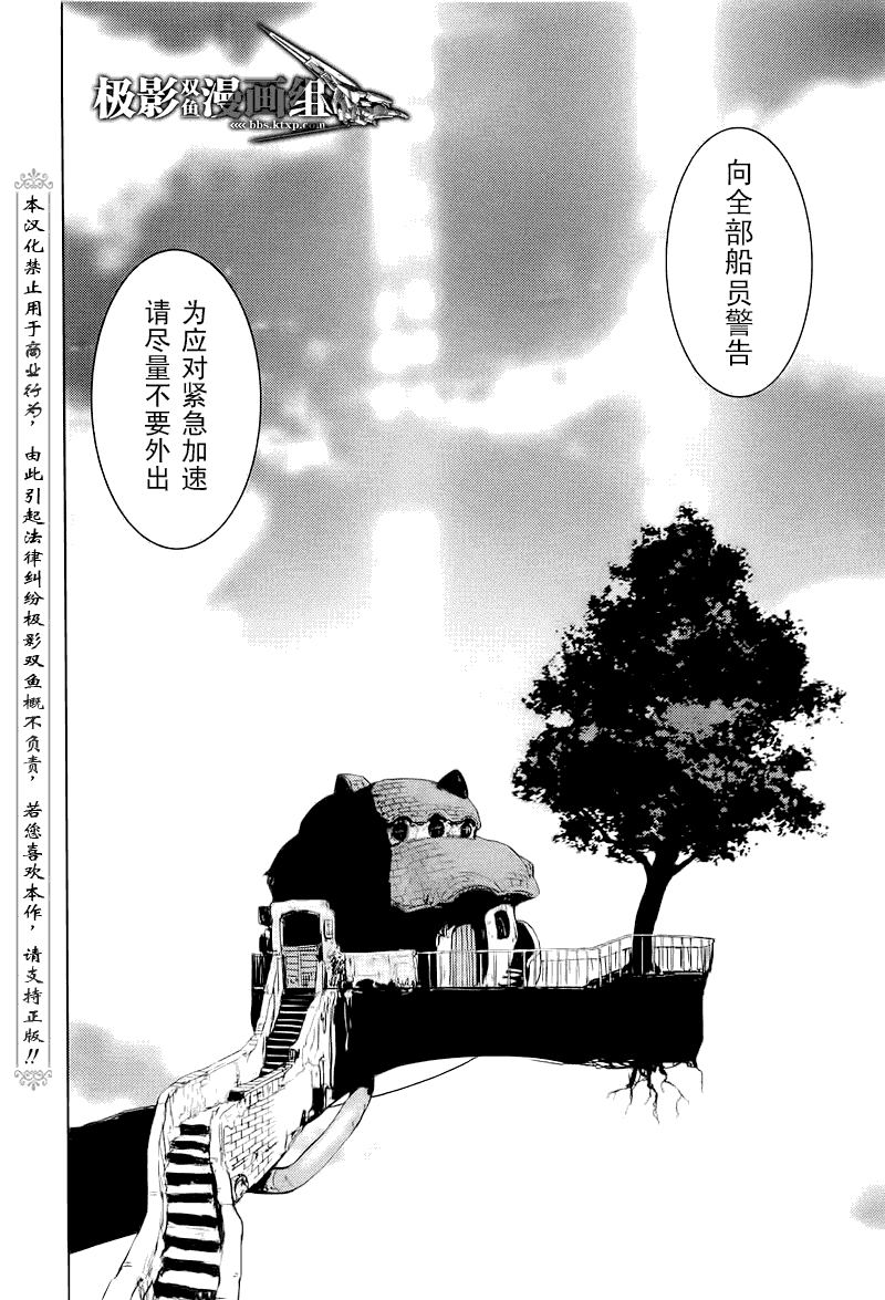 《希德尼娅的骑士》漫画 25集