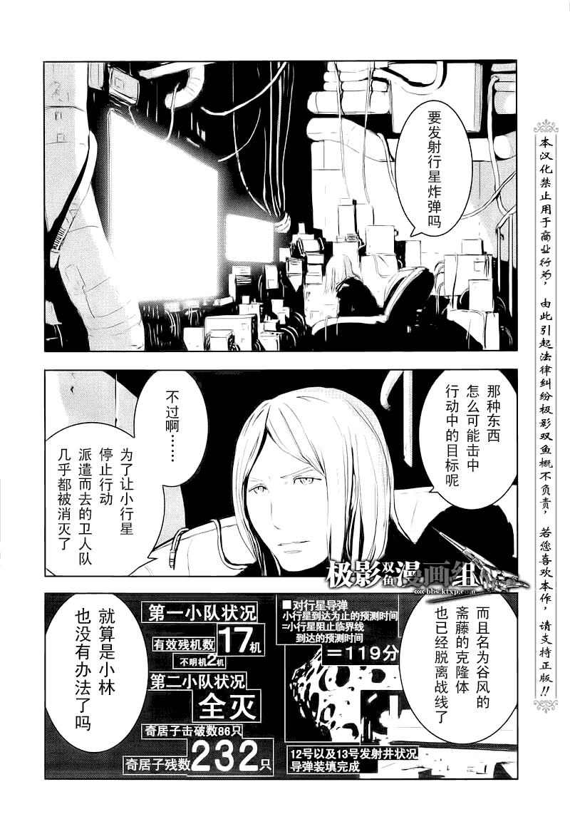 《希德尼娅的骑士》漫画 25集