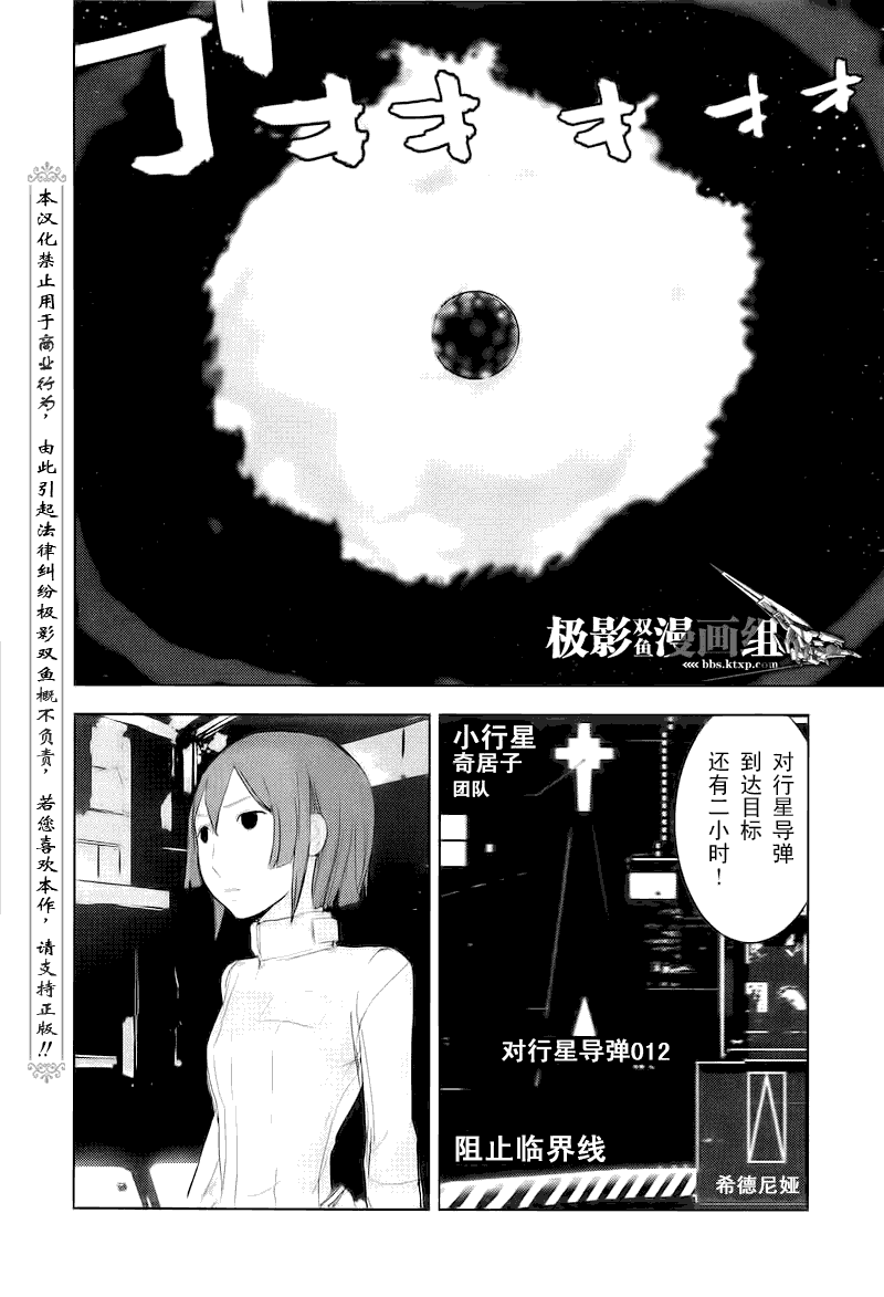 《希德尼娅的骑士》漫画 25集