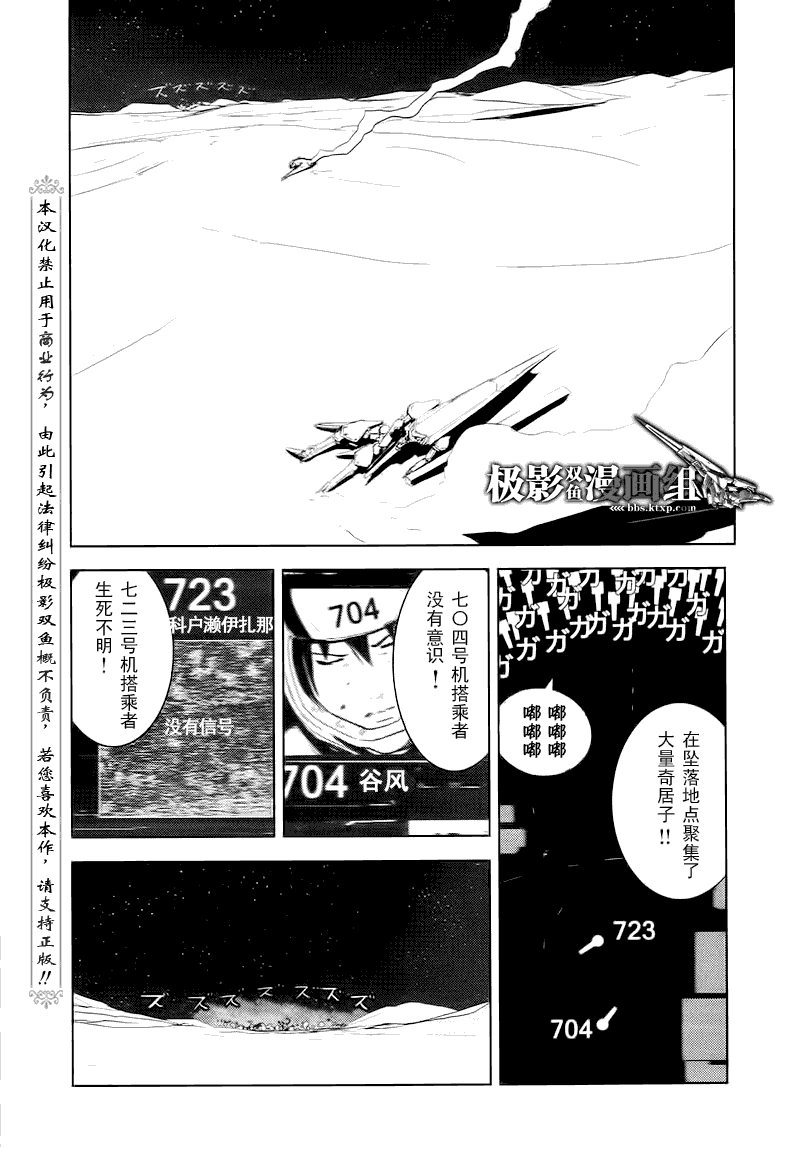 《希德尼娅的骑士》漫画 25集