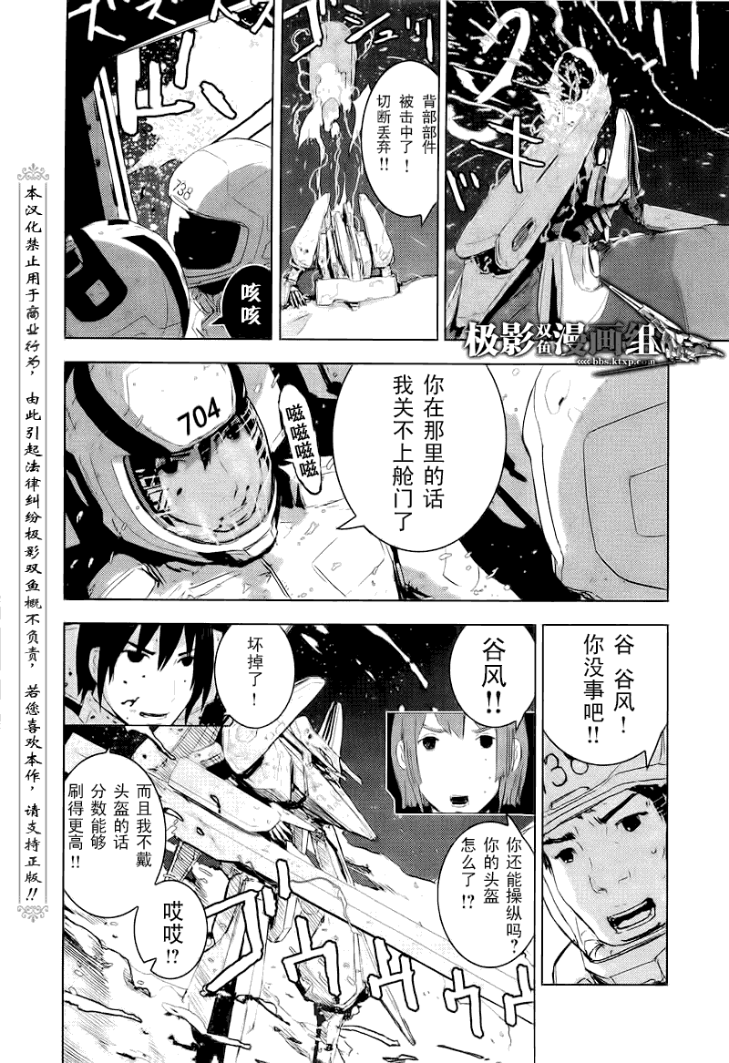 《希德尼娅的骑士》漫画 25集