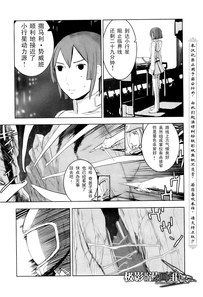 《希德尼娅的骑士》漫画 25集