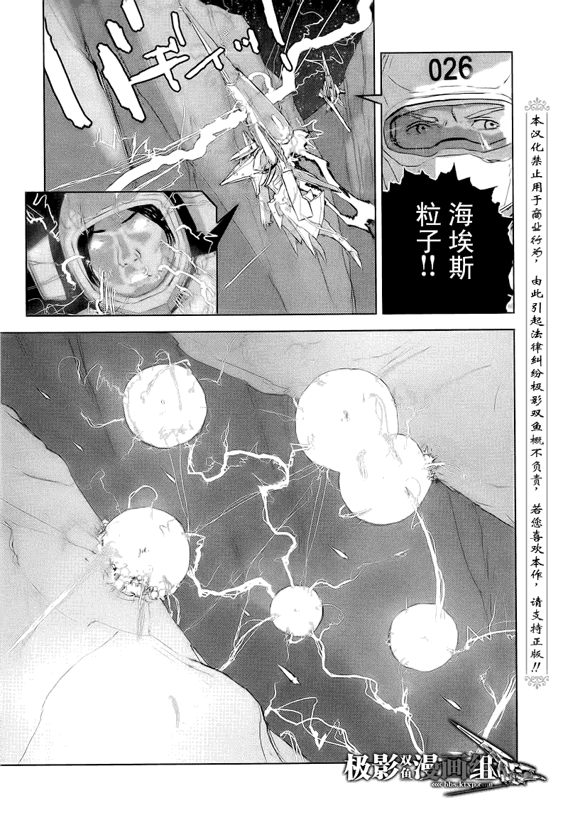 《希德尼娅的骑士》漫画 25集