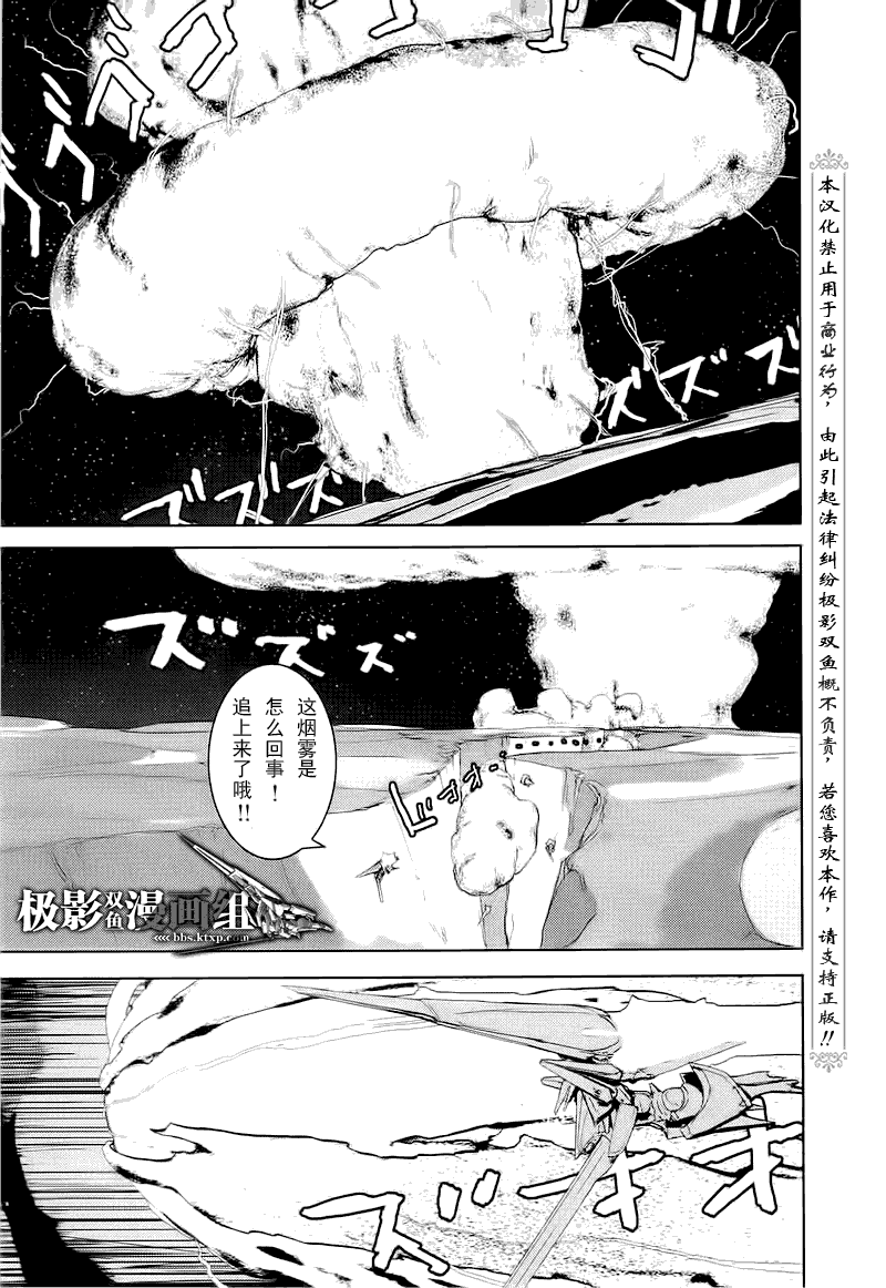 《希德尼娅的骑士》漫画 25集