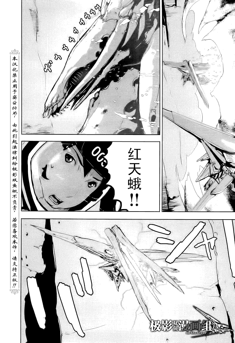 《希德尼娅的骑士》漫画 25集