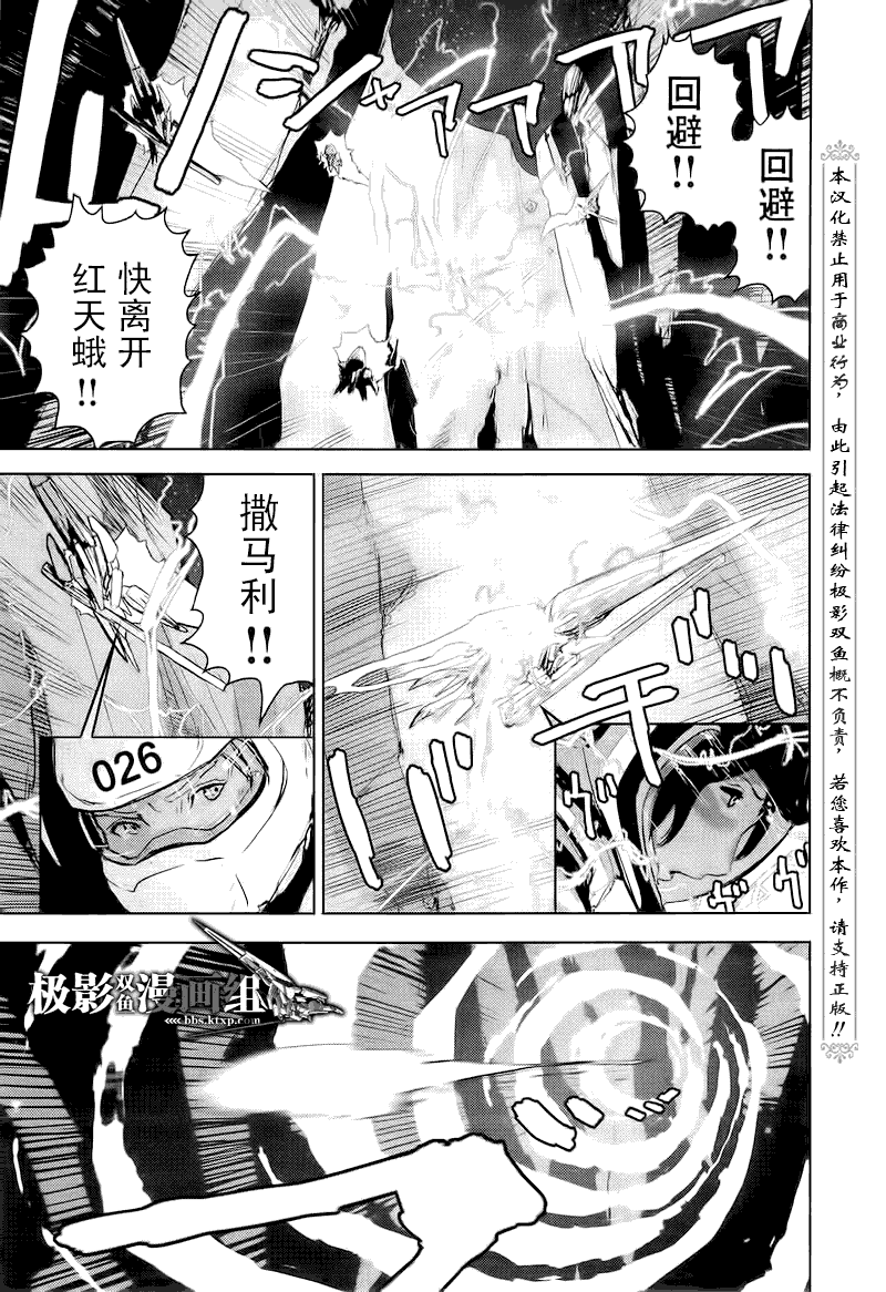 《希德尼娅的骑士》漫画 25集