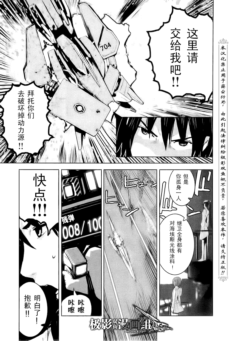 《希德尼娅的骑士》漫画 25集