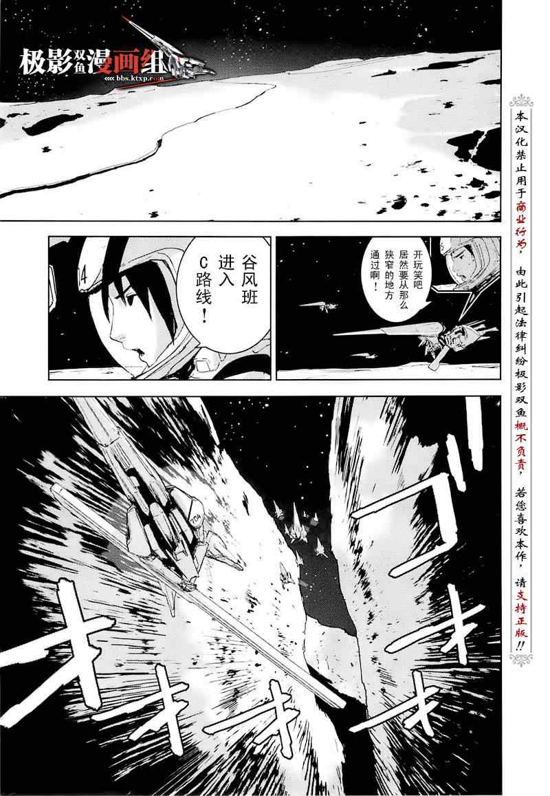 《希德尼娅的骑士》漫画 24集