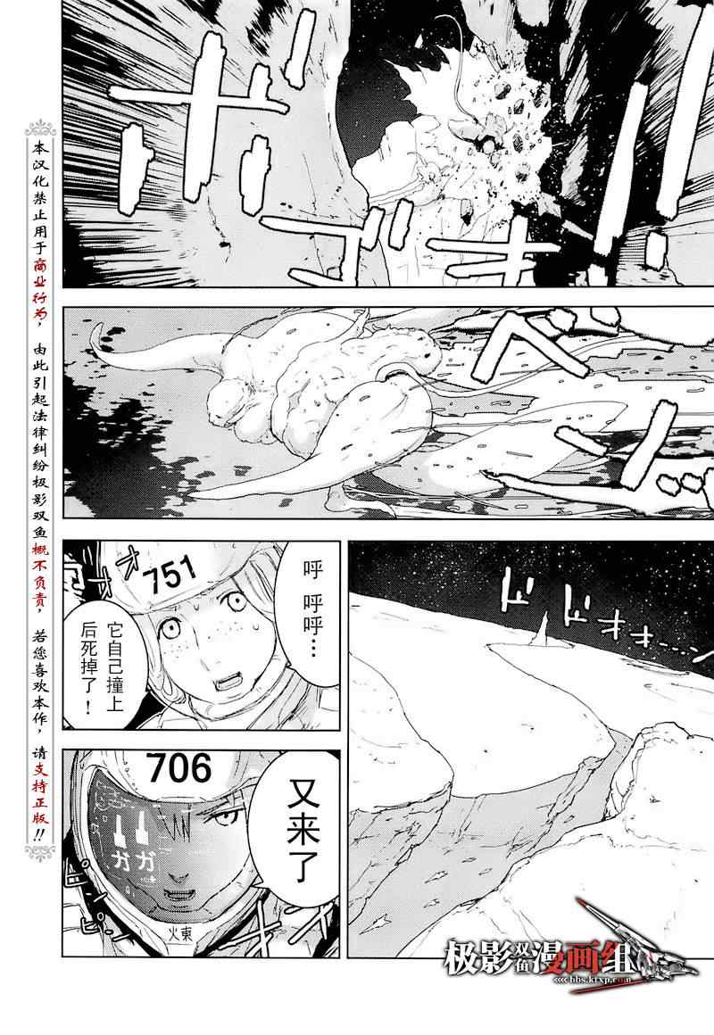 《希德尼娅的骑士》漫画 24集