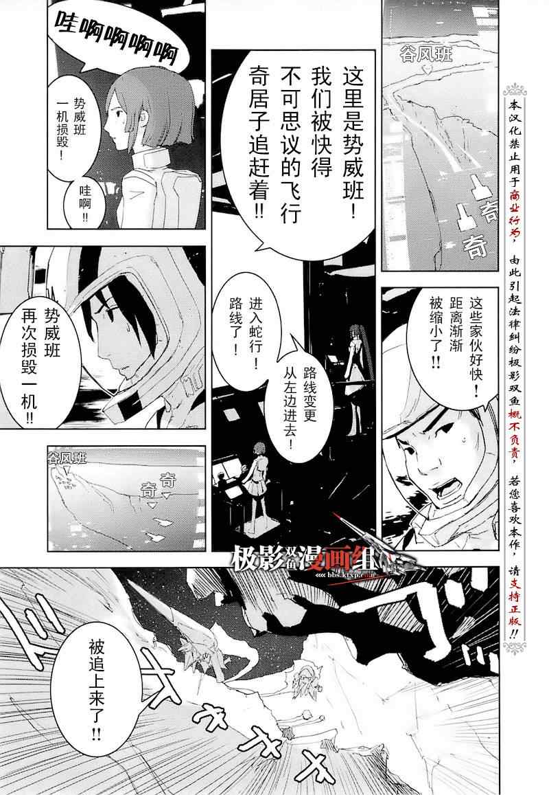 《希德尼娅的骑士》漫画 24集