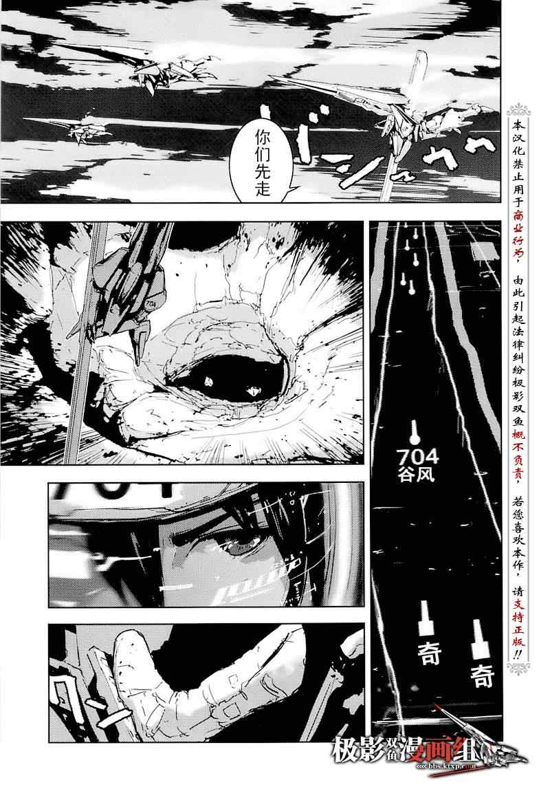 《希德尼娅的骑士》漫画 24集