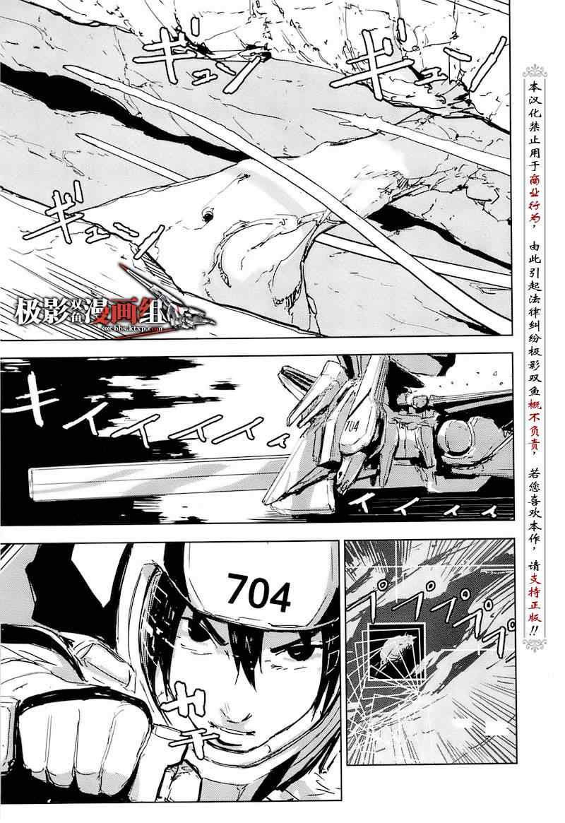 《希德尼娅的骑士》漫画 24集