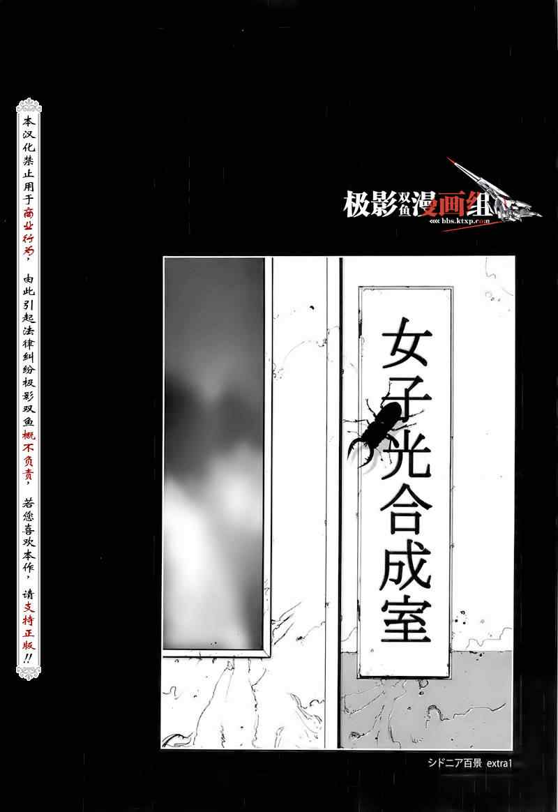 《希德尼娅的骑士》漫画 24集