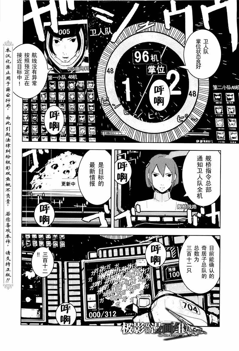 《希德尼娅的骑士》漫画 23集