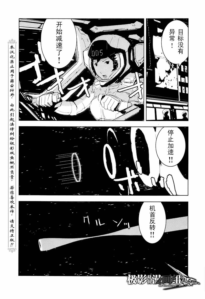 《希德尼娅的骑士》漫画 23集