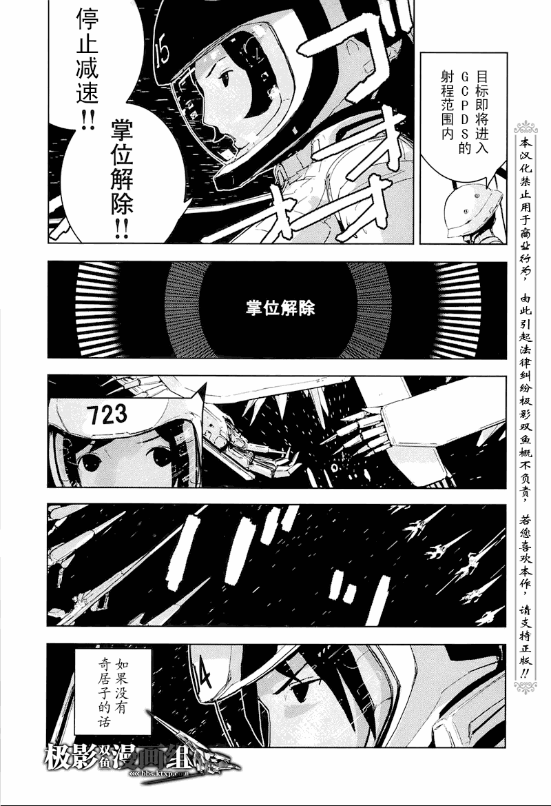 《希德尼娅的骑士》漫画 23集