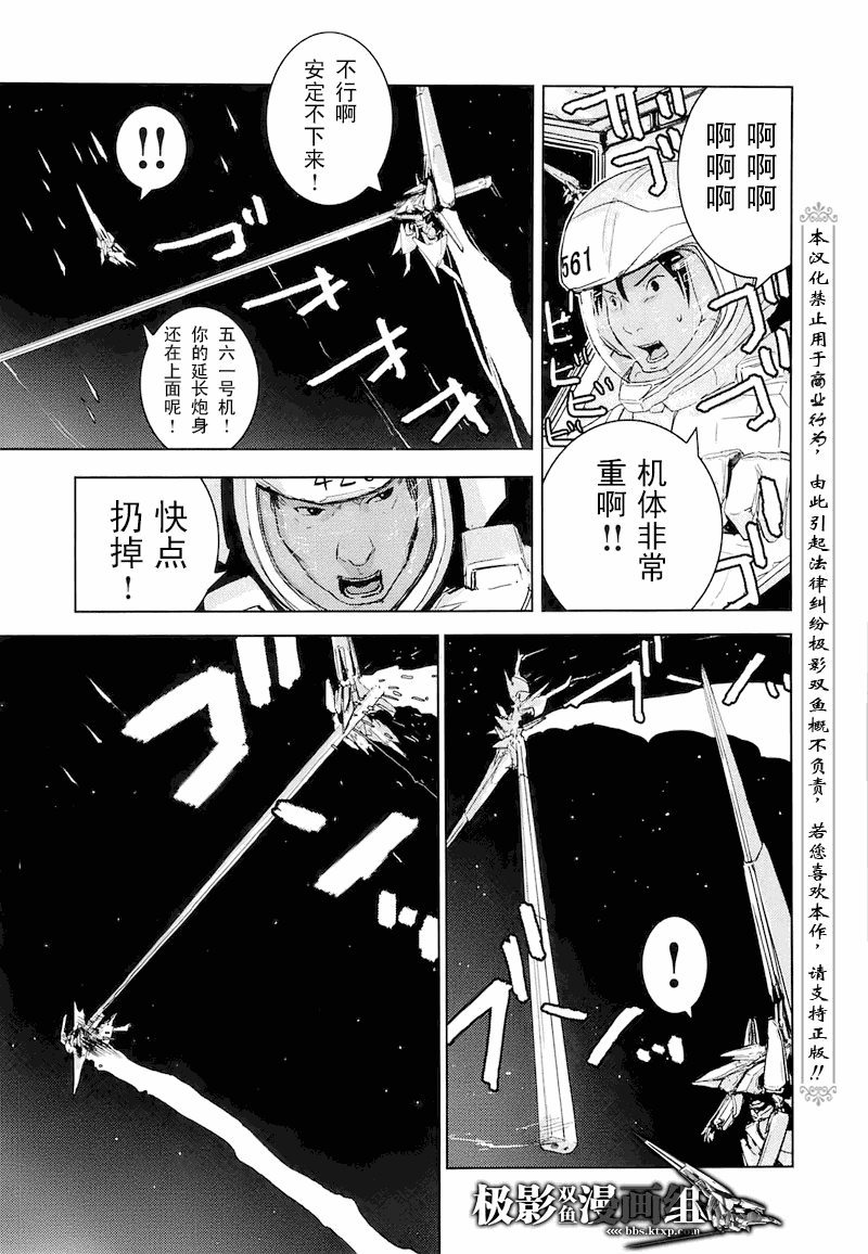 《希德尼娅的骑士》漫画 23集