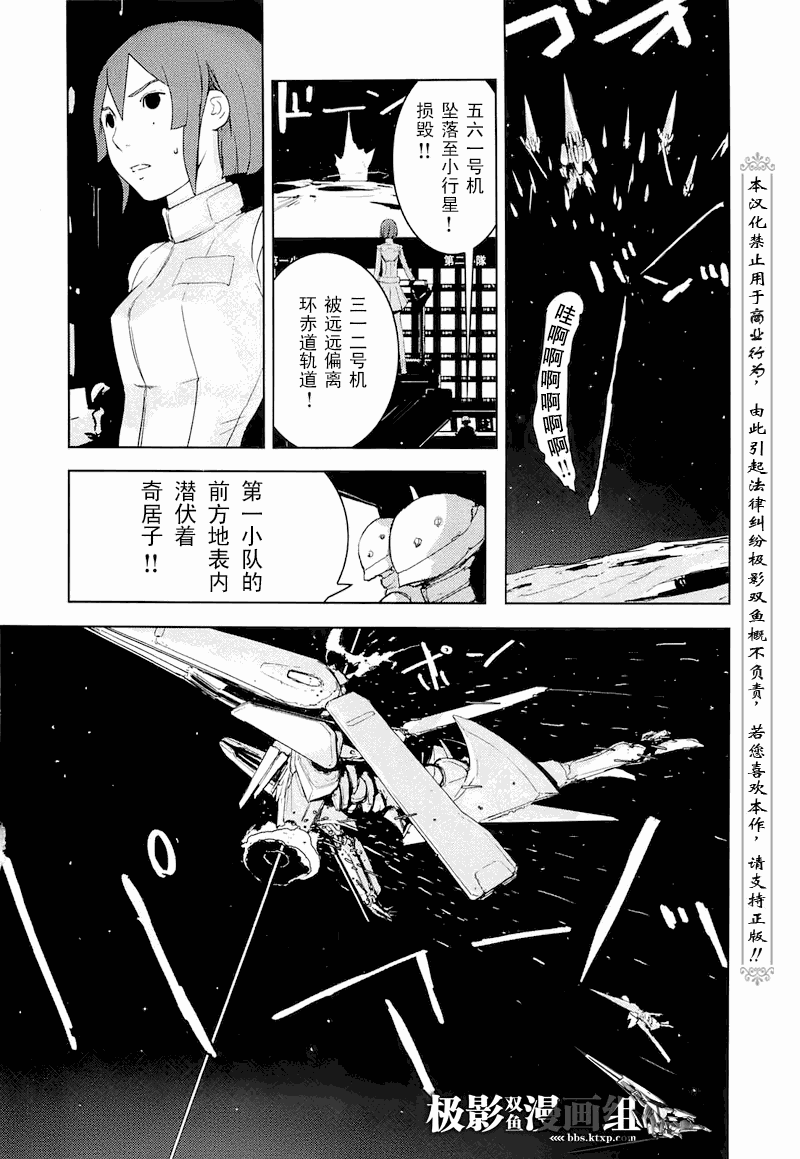 《希德尼娅的骑士》漫画 23集