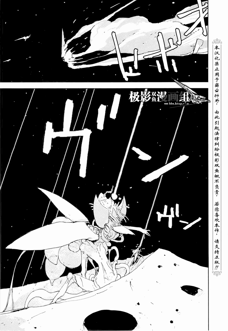 《希德尼娅的骑士》漫画 23集