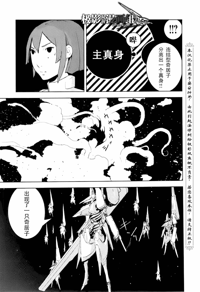 《希德尼娅的骑士》漫画 23集