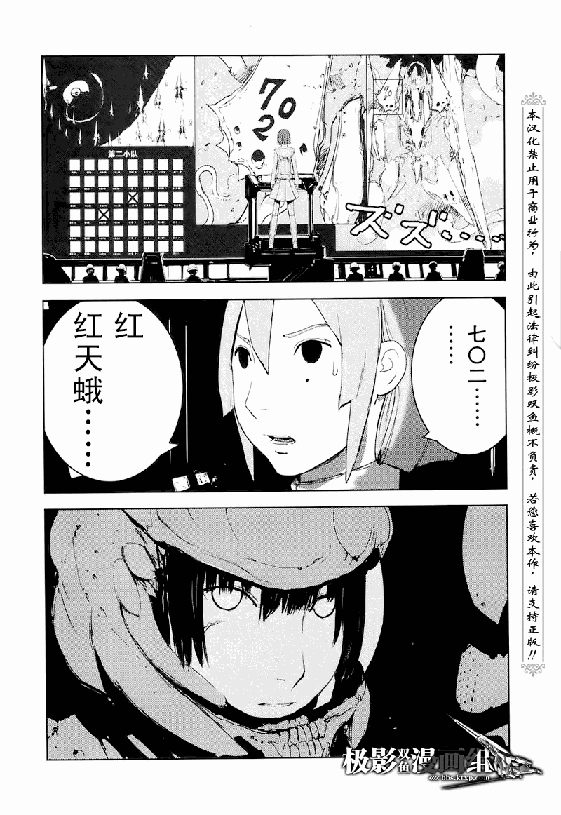 《希德尼娅的骑士》漫画 23集